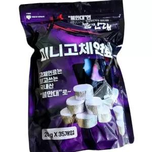 대성화학 고체 연료 20g 35입 캠핑