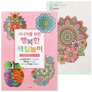 [하프클럽/브이와이]미술 색칠공부미술놀이  만다라 색칠놀이 4단계