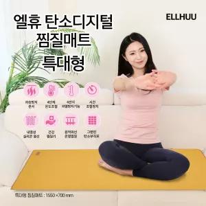 찜질매트 특대형 디지털조절기 탄소디지털 내열성 과승방비센서 원적외선온열