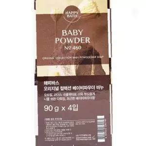 베이비파우더향 고체비누 90g 4p 갈색포장 전신세안 목욕용 가정욕실 순한세정