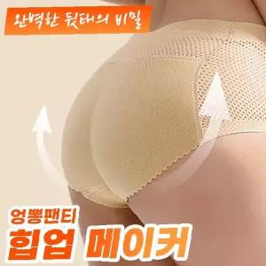 보정 팬티 힙업 패드 엉덩이 볼륨 라인 여성 속옷 이너웨어 데일리 착용 체형