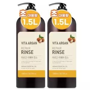 비타 아르간 오일 리페어 초대용량 린스 1500ml 2개 / 윤기영양 컨디셔너