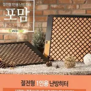 [RIZPICK]원적외선 코타츠 난방기 1인용 책상 밑 난로 사무실 좌식
