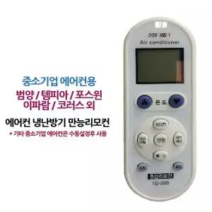 코러스 포스윈 이파람 템피아리모콘 파람 무선 템피 통합리모컨