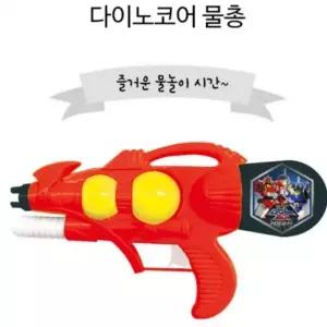 ( )장난감물총 파워레인저 물총 미니물총 워터밤물총 유아물총 어린이물총 다이노코어