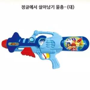 ( )장난감물총 미니물총 정글에서살아남기 어린이물총 워터밤물총 유아물총 물총