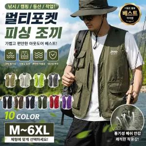 JEEP SPIRIT 남성 멀티포켓 아웃도어 브이넥 낚시 촬영 작업용 베스트