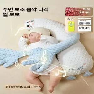 모어데이트 토닥토닥인형 자동 애착인형 아기