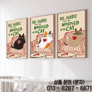 재미있고 귀여운 고양이 추상 포스터 모든 손님은 승인을 받아야 합니다 동물 예술 그림 거실 벽 및 테이블