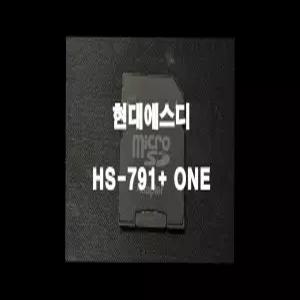 현대에스디 HS-791+ ONE 네비게이션 최신맵 업데이트 SD카드 (GINI 지니