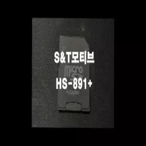 현대에스디 HS-891+ 네비게이션 최신맵 업데이트 SD카드 (GINI 지니