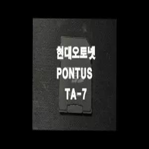 현대오토넷 PONTUS TA-7 네비게이션 최신맵 업데이트 SD카드 (GINI 지니