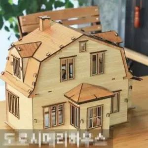 취미용 인테리어 장식용 조립미니어처 키덜트 하우스프라모델
