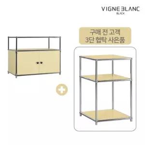[강력한쇼룸] 빈블랑 3단 모듈수납장