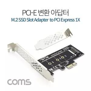 [COMS]고품질 TBZ Coms PCI Express 변환 컨버터 M.2 NVME SSD KEY M to PCI-E 1x 변환 카드 PC 브라켓 WF