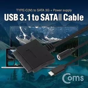 [COMS]고품질 TBZ Coms USB 3.1(Type C) 컨버터 케이블 SATA III 변환 Type C to SATA 3G CT840 WFM0BYJ