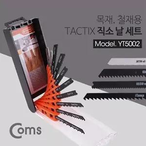 [COMS]고품질 TBZ Coms TACTIX 직소날 세트 10pcs 목재 철재용 YT5002 교체톱날 절단톱날 톱날 철재톱날 W