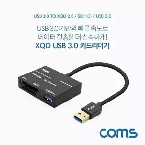 [COMS]고품질 TBZ Coms USB 3.0 카드리더기 (USB 3.0 to USB 3.0 1Port SD XQD Card Reader) FW399 WFM0BT