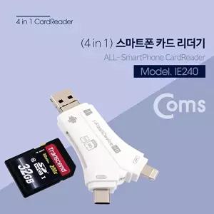 [COMS]고품질 TBZ Coms USB 3.1 스마트폰 카드리더기(4 in 1) IE240 스마트폰카드리더기 멀티리더기 WFM0B
