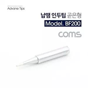 [COMS]고품질 TBZ Coms 납땜 인두팁 곧은형 1pcs 인두촉 헤드 비트 BF200 인두기액세서리 납땜용품 WFM0CK