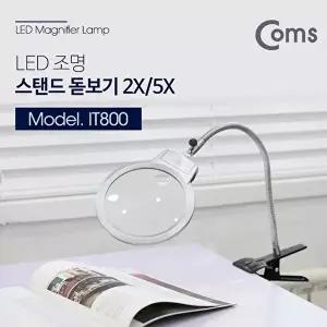 [COMS]고품질 TBZ Coms 돋보기(확대경) LED 조명 집게 스탠드2X 5X배 수공구 LED렌즈 스탠드돋보기 WFM0CN