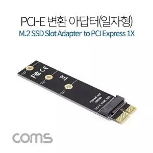 TBZ Coms PCI Express 변환 컨버터 M.2 NVME SSD KEY M to PCI-E 1x 변환 카드 일...