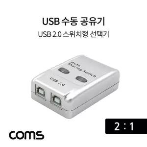 고품질 TBZ Coms USB 공유기 2대1 USB 2.0 선택기 수동 스위치 및 프로그...