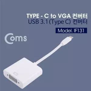 고품질 TBZ Coms USB 3.1 컨버터(Type C) Type C to VGA 변환 D-SUB RGB IF131 VGA...