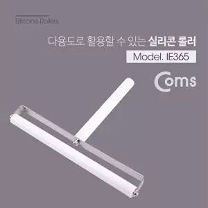 [COMS]고품질 TBZ Coms 실리콘 롤러 대형 200mm IE365 다용도롤러 도배롤러 판화용품 벽지롤러 WFM0DEZ