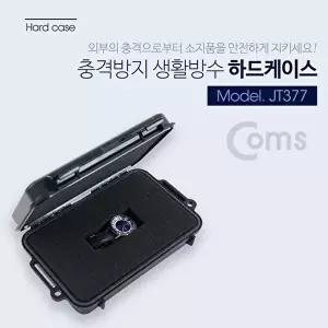 [COMS]고품질 TBZ Coms 충격방지 하드 케이스(생활 방수) Black 215x135.5x52mm 하드케이스 보관케이스 WF