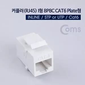 [COMS]고품질 TBZ Coms 커플러(RJ45) I형 8P8C CAT6 플레이트형 White NT881 랜연장커플러 LAN자재 WFM0E1
