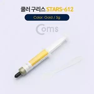 [COMS]고품질 TBZ Coms 쿨러 구리스 STARS-612 Gold 5g ID190 그래픽카드구리스 컴퓨터용품 PC용품 WFM0E3