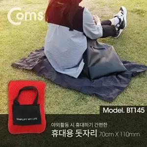 [COMS]고품질 TBZ Coms 휴대용 돗자리 소 - 70 x 110cm 피크닉 감성 나들이 방수 캠핑 BT145 WFM0E89