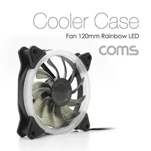 [COMS]고품질 TBZ Coms 쿨러 케이스용 CASE 120mm Rainbow LED Cooler 쿨러팬 NA145 컴퓨터케이스쿨러 WFM