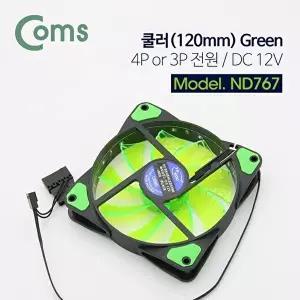[COMS]고품질 TBZ Coms 쿨러 케이스용 CASE Green LED 팬 120mm 쿨러팬 ND767 컴퓨터케이스쿨러 WFM0E49