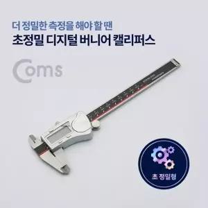 고품질 TBZ Coms 초정밀 디지털 버니어 캘리퍼스 두께 정밀측정 ID243...