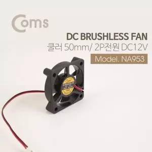 고품질 TBZ Coms 쿨러 50mm DC 브러시리스 팬 2P 전원 DC 12V 케이스용 CAS...