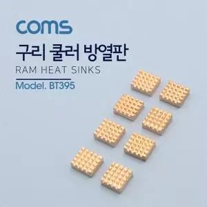 고품질 TBZ Coms 쿨러 방열판 VGA 램용 12x13x5mm 8pcs RHS-03 구리 BT395 램...
