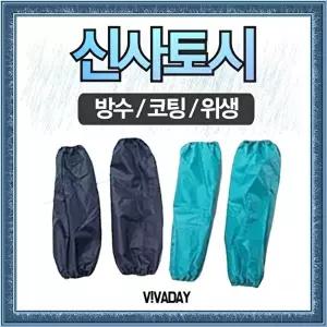 고품질 TBZ SW 한번에 방수 신사토시 우체국 공공장소 삼원우의 치킨집 포스트우의 배달 WFM0FDR