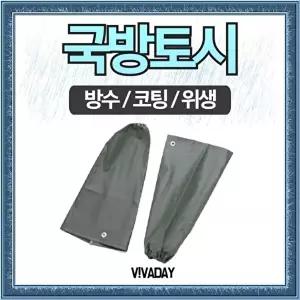 고품질 TBZ SW 방수 코팅 위생 국방토시 포스트우의 배달용우의 우체국 치킨집 삼원우의 배달 WFM0FDO