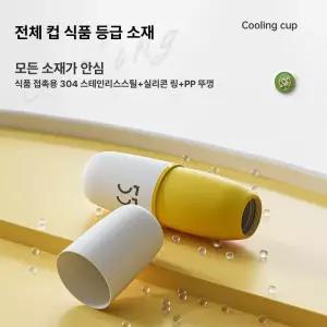 0번 출구 컵쿨러 사무실 다용도 급속 보냉컵 맥주