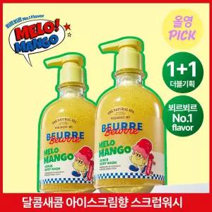 [4월 올영픽] 벨먼x뵈르뵈르 내추럴 스파 스크럽워시 400ml 2입 기획 3종 택1
