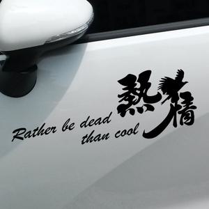한문 한자 영어 명언 레터링 데칼 자동차 스티커
