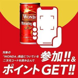아사히 WONDA 완다 캔 커피 모닝샷 30캔