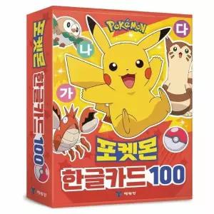 포켓몬 한글카드 100