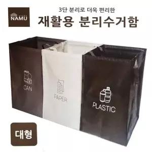 타포린 DKW280J7 방수 오픈 재활용 분리수거 쓰레기통 60cm