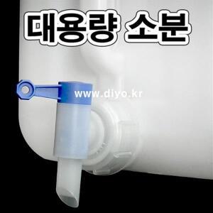 +액체소분용기/말통+대용량소분콕크 2060 2055/에탄올/락스/피죤/약수/말통/생수/액체세제/주방용세제