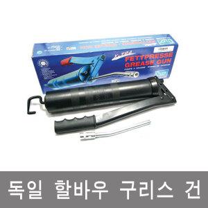 독일제 명품 할바우 구리스 펌프 HV-701/구리스건