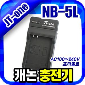 캐논 NB-5L 충전기 NB5L IXUS 90is/990is/980is/970is/960is/870is/860is/850is/900ti/파워샷/sx200/sx210