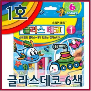 글라스데코 1호(6색)/모빌만들기/클레이/아이폼